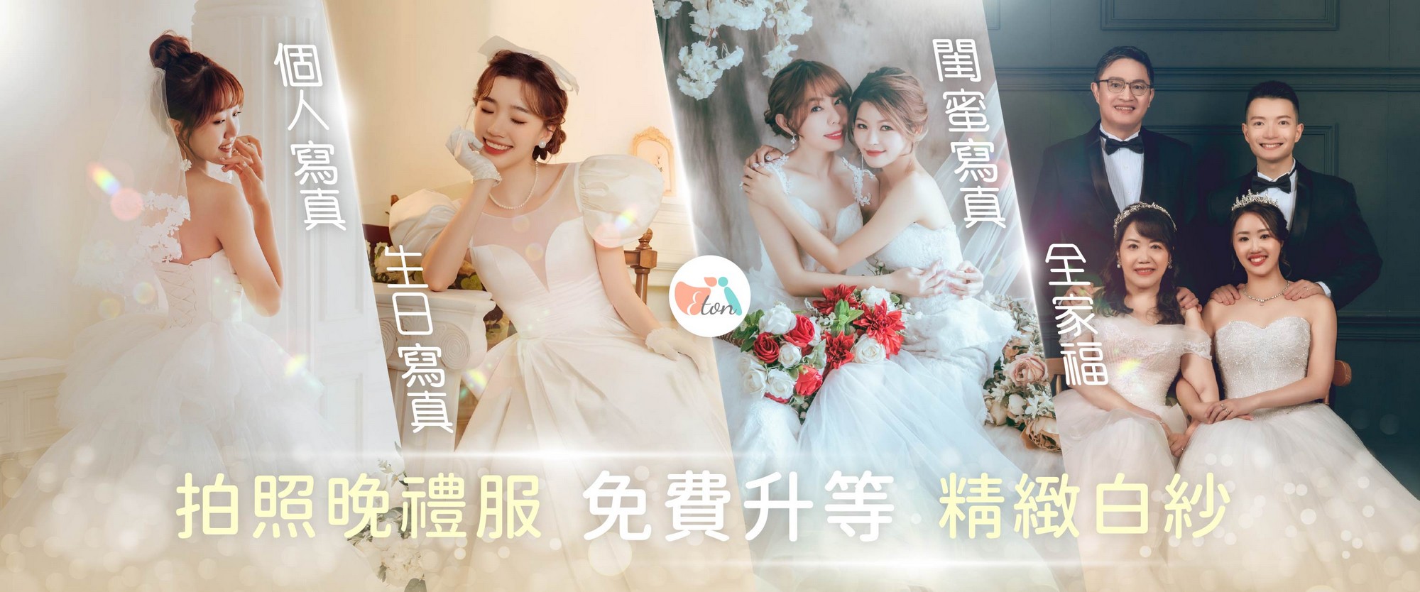 拍婚紗,自助婚紗,婚紗攝影,婚紗照